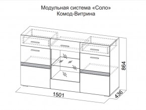 Комод-витрина в Красноуфимске - krasnoufimsk.магазин96.com | фото