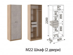 М22 Шкаф 2-х створчатый в Красноуфимске - krasnoufimsk.магазин96.com | фото