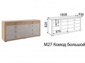 М27 Комод большой в Красноуфимске - krasnoufimsk.магазин96.com | фото