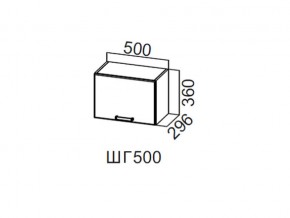 ШГ500/360 Шкаф навесной 500/360 (горизонт.) в Красноуфимске - krasnoufimsk.магазин96.com | фото