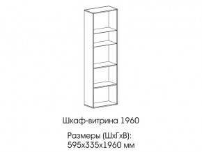 Шкаф-витрина 1960 в Красноуфимске - krasnoufimsk.магазин96.com | фото