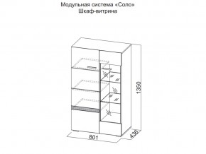 Шкаф-витрина в Красноуфимске - krasnoufimsk.магазин96.com | фото